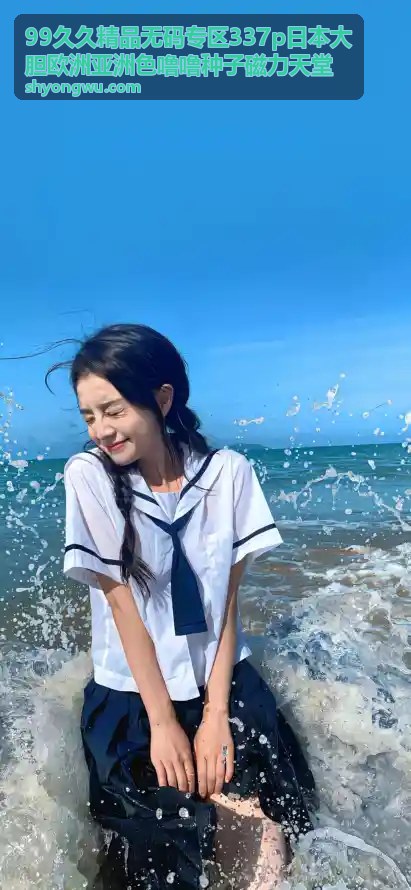 99久久精品无码专区精选 - 无码专区精选